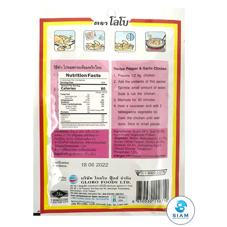Pepper & Garlic Seasoning Mix - Lobo (1.06 oz) ผงทำอาหารทอดกระเทียมพริกไทย ตราโลโบ shippable Lobo