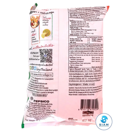 Potato Chips 2-in-1 Grilled Prawn + Seafood Sauce Flavor - Lay's (2.64 oz-Net Wt 2.9 oz) มันฝรั่งเลย์ แผ่นหยัก รสกุ้งเผาและน้ำจิ้มซีฟู๊ด shippable Lay's