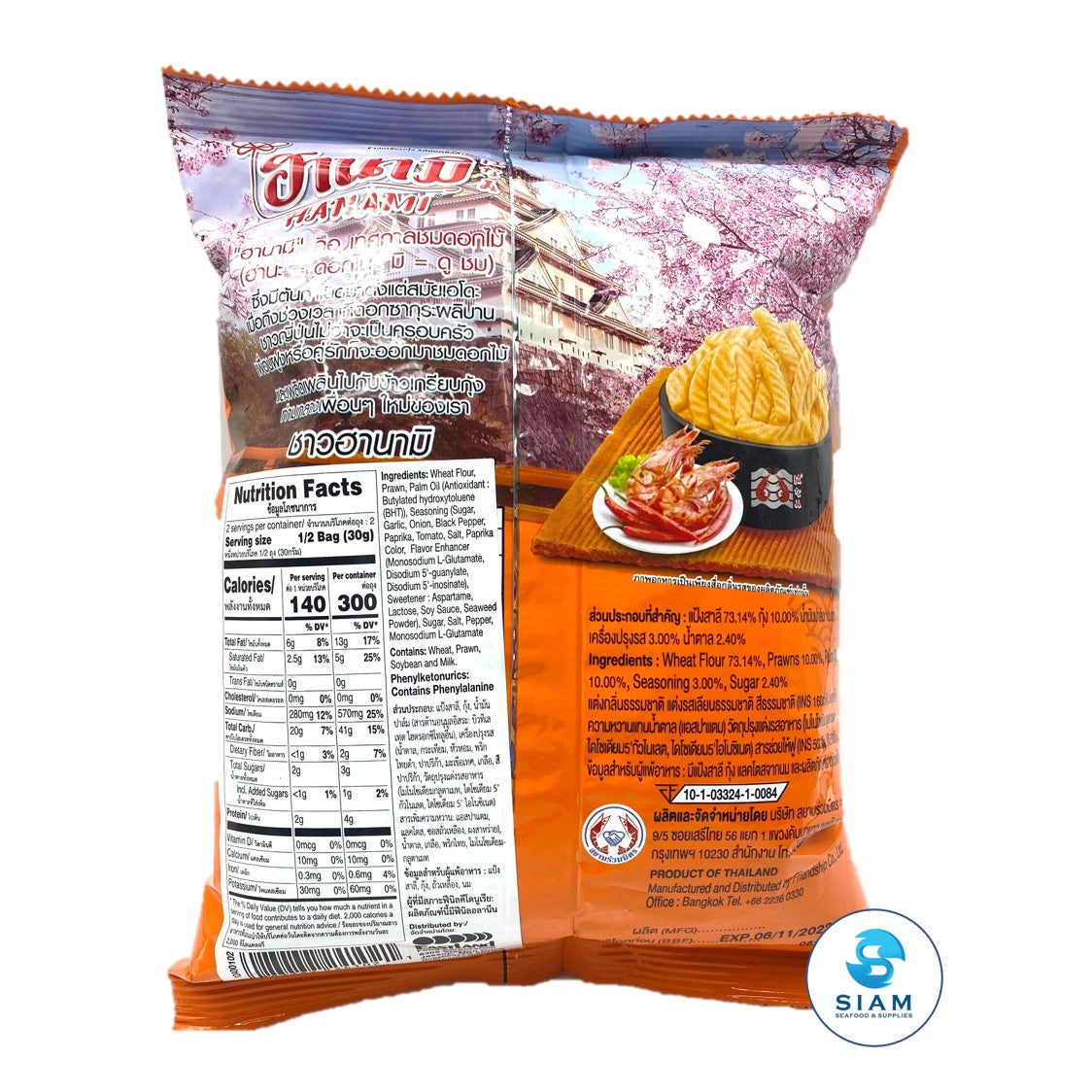 Prawn Crackers, Chilli Flavor - Hanami (2.1 Oz-Vol Wt 5.3 Oz) ข้าวเกรียบกุ้งฮานามิ รสฮอตชิลลี่ shippable Hanami