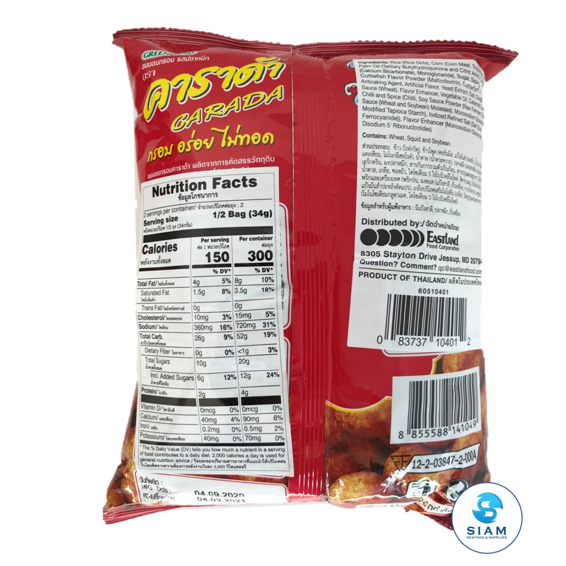 Rice Ball, Cuttlefish Flavor - Carada (2.3 oz-Net Wt 2.6 oz) คาราด้า รสปลาหมึก shippable Carada