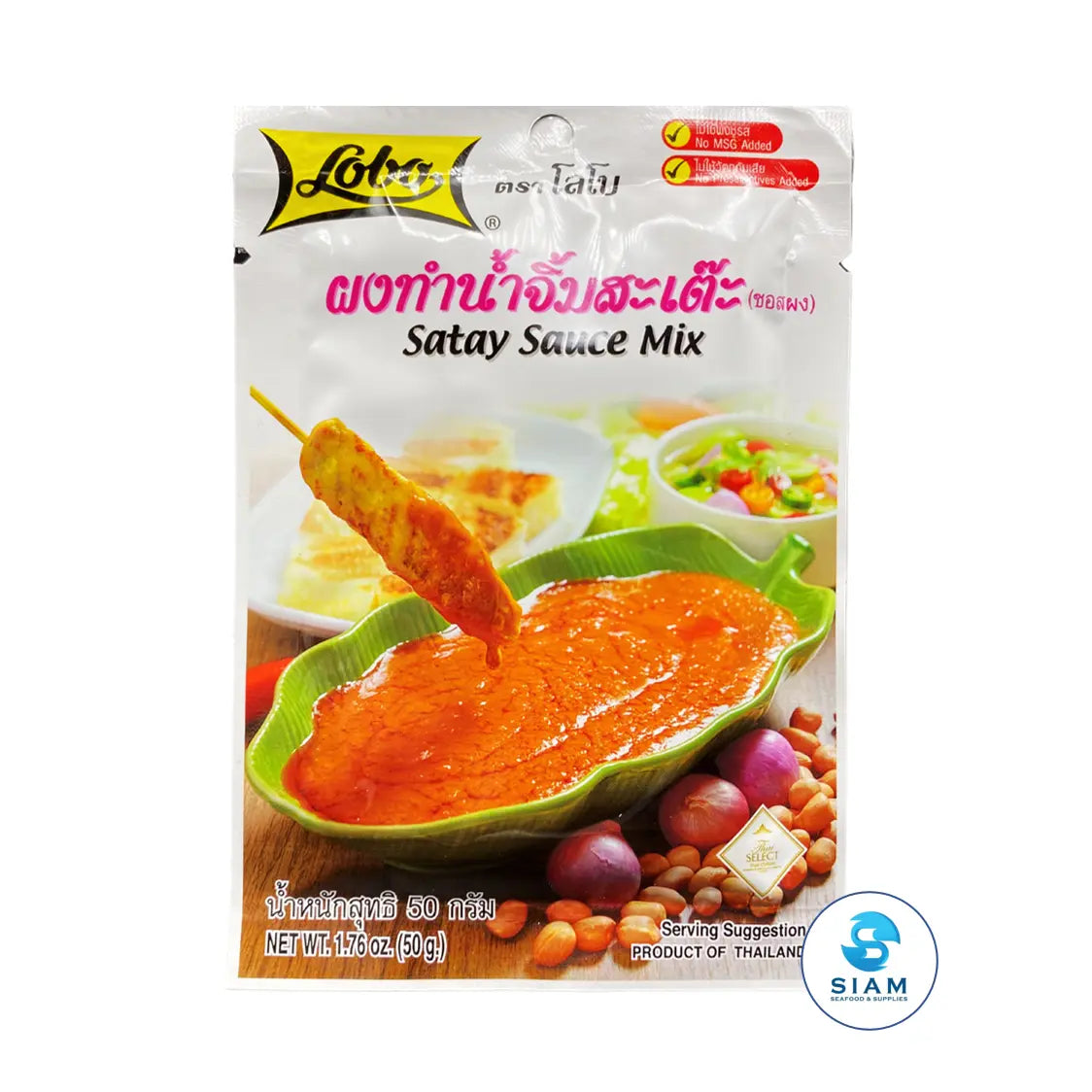 Satay Sauce Mix - Lobo (1.76 oz-Net Wt 2.0 oz) ผงทำน้ำจิ้มสะเต๊ะ ตราโลโบ shippable Lobo