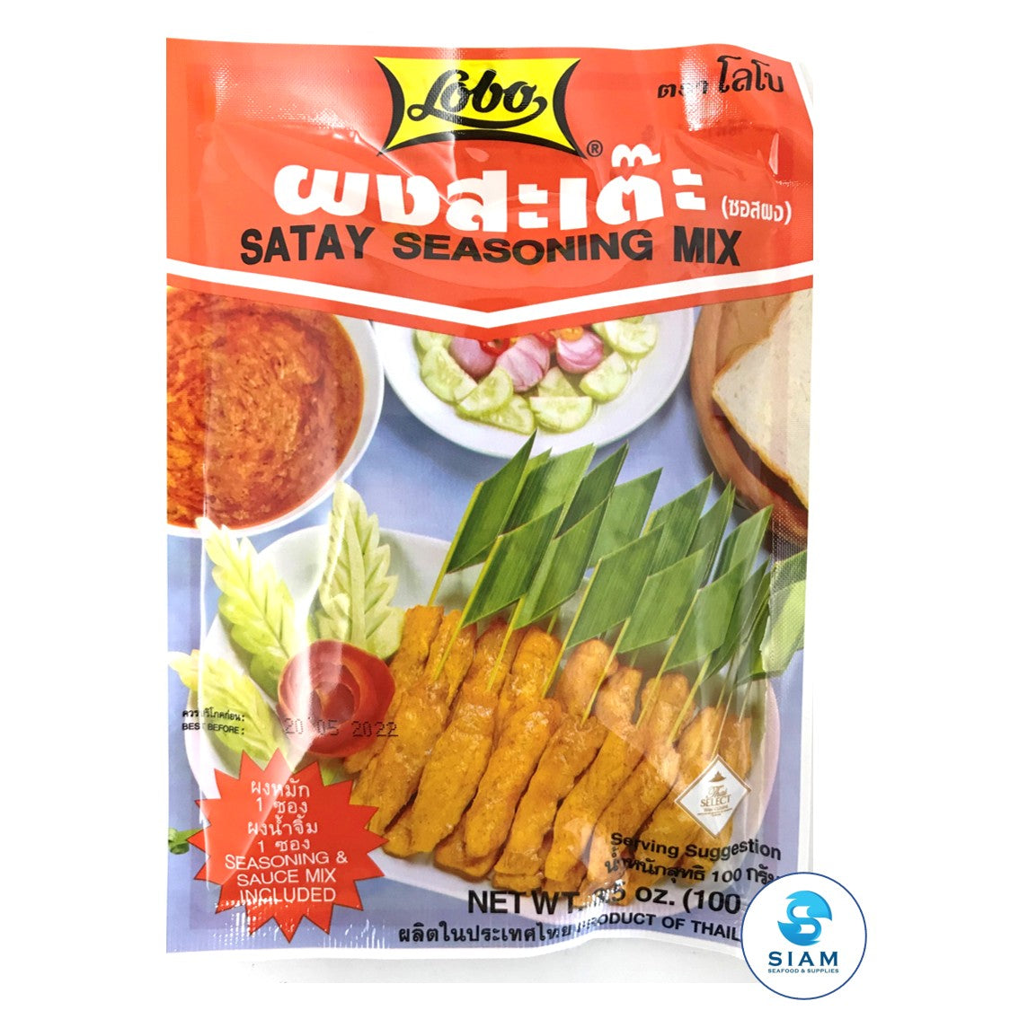 Satay Seasoning Mix - Lobo (3.5 oz) ผงสะเต๊ะ ตราโลโบ shippable Lobo