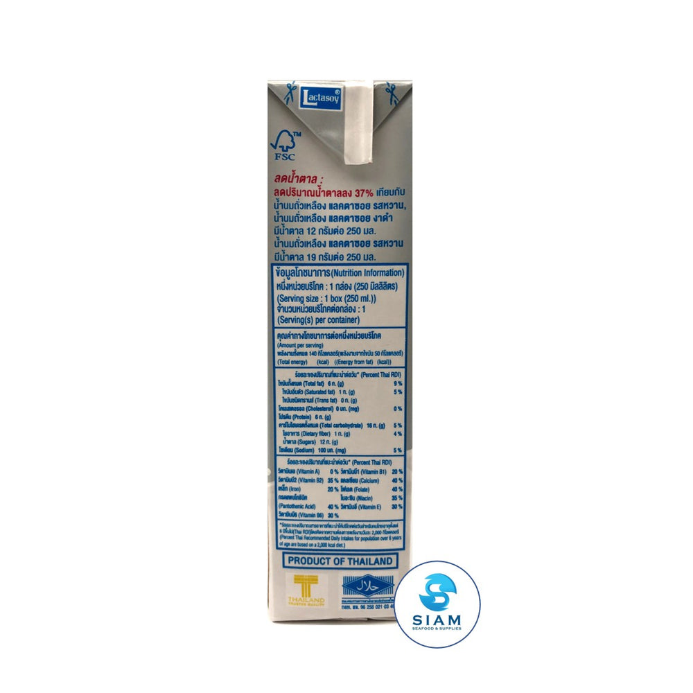 Soy Milk, Black Sesame - Lactasoy (8.8 oz-Net Wt 9.7 oz) นมถั่วเหลืองแลคตาซอย รสงาดำ Shippable Lactasoy