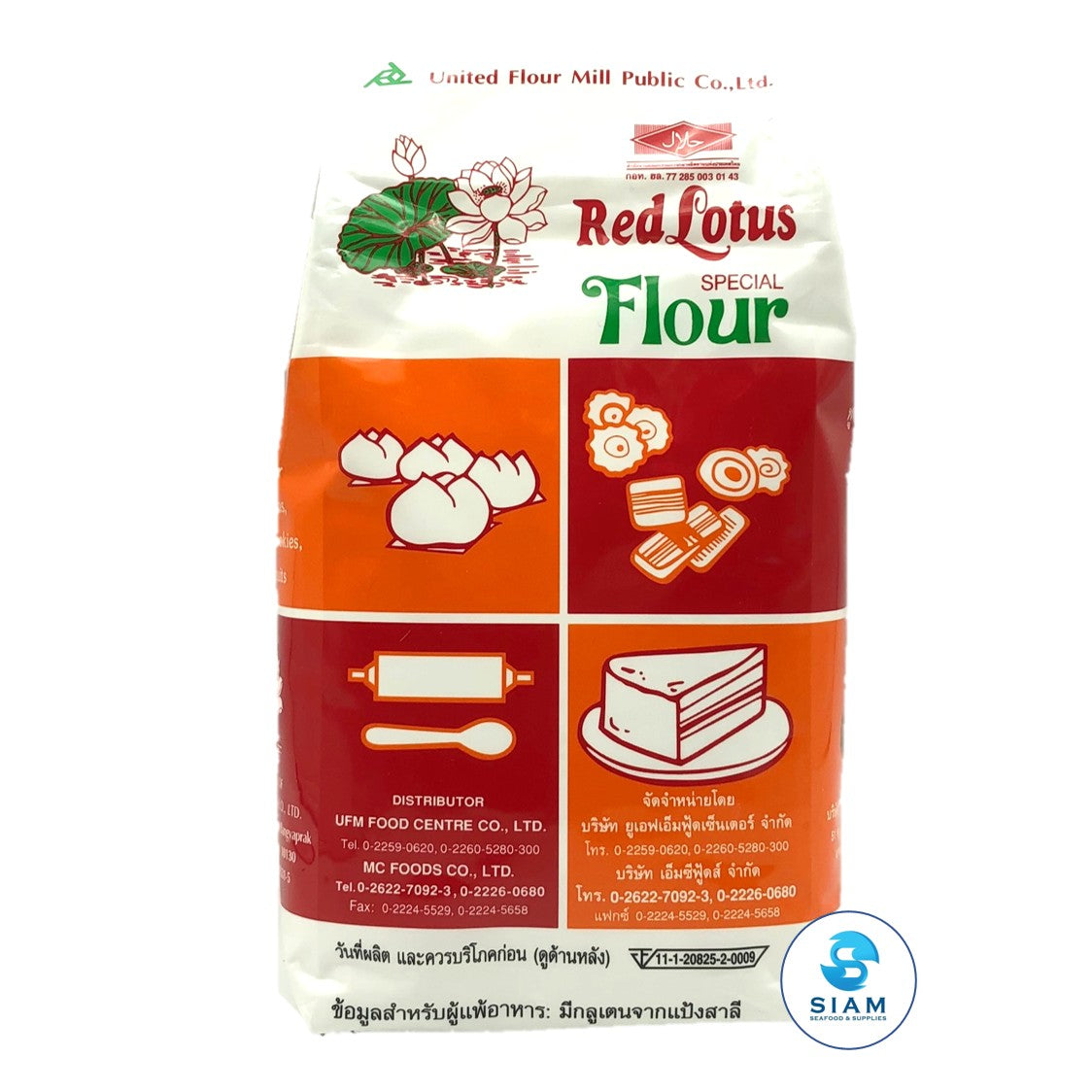 Special Wheat Flour - Red Lotus (35.3 oz-Net Wt 36.3 oz) แป้งสาลี ตราบัวแดง shippable Red Lotus