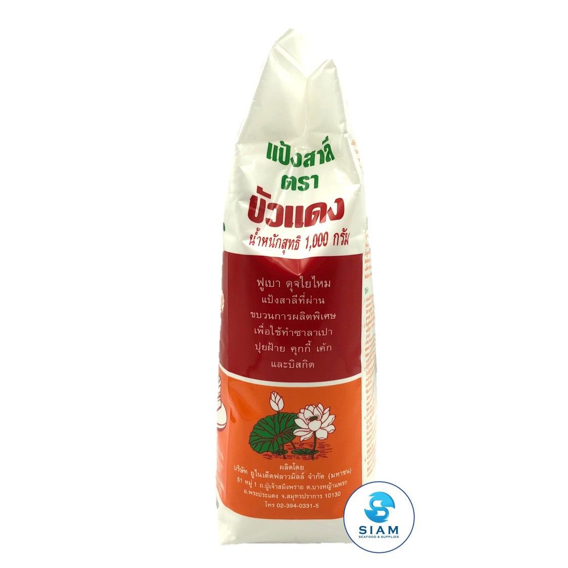 Special Wheat Flour - Red Lotus (35.3 oz-Net Wt 36.3 oz) แป้งสาลี ตราบัวแดง shippable Red Lotus