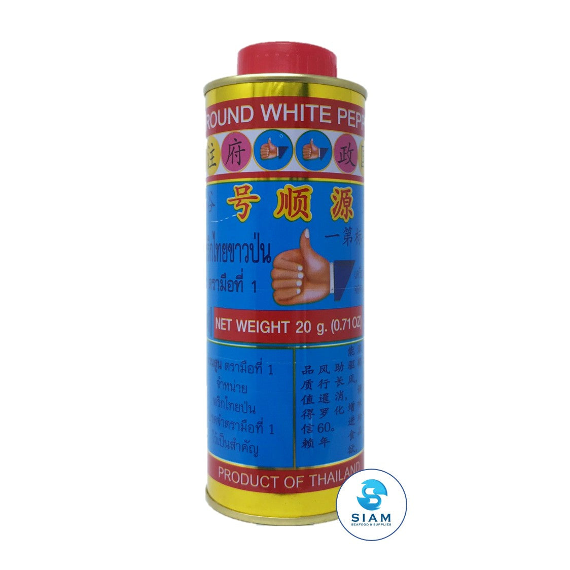 Thai Ground White Pepper - Hand Brand (0.7 oz-Net Wt 2 oz) พริกไทยขาวป่น ตรามือ shippable Hand